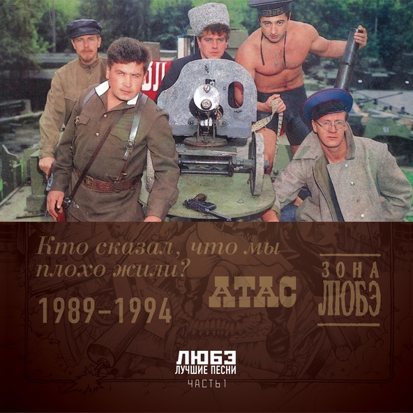 Любэ — Дуся-агрегат